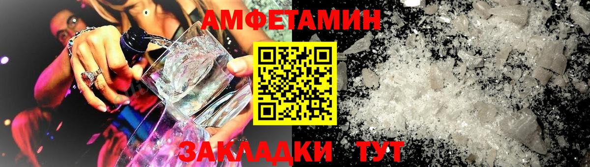АМФ Premium Белореченск