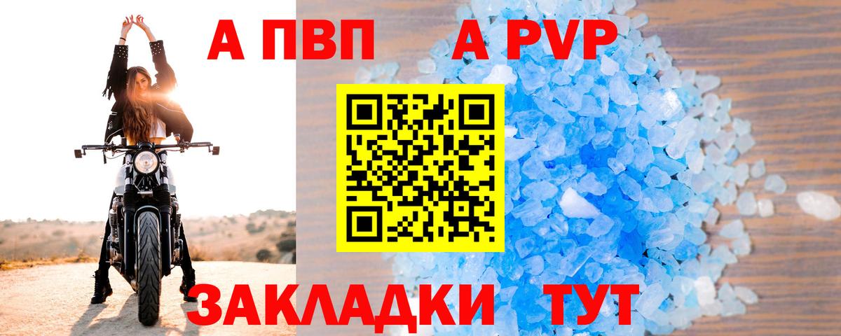 Alfa_PVP мука  наркошоп  Белореченск  Alpha PVP СК КРИС  Вход с VPN  APVP СК 