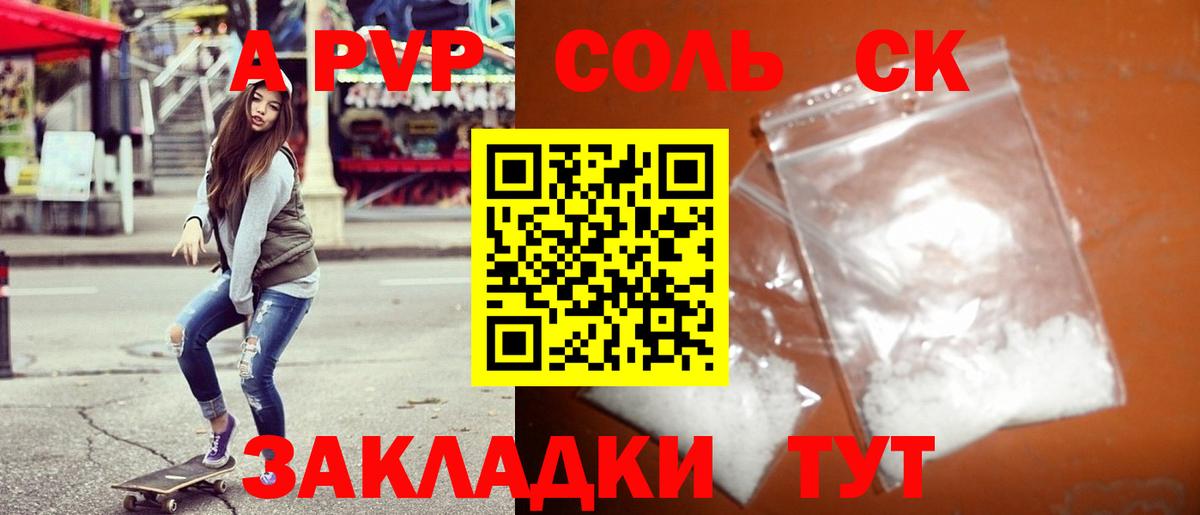 Alpha PVP СК КРИС Белореченск