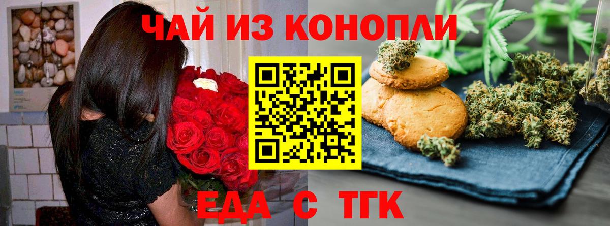 Белореченск  Canna-Cookies конопля  Вход с VPN 