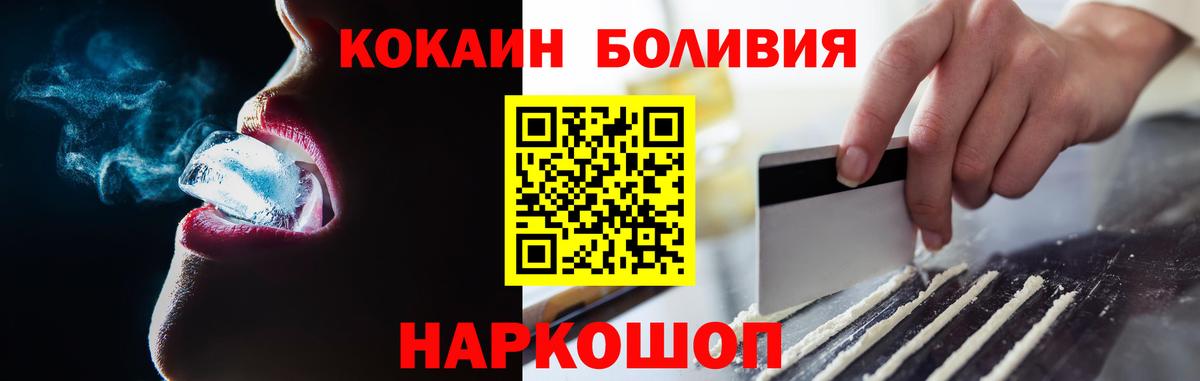 КОКАИН  Вход с VPN  Белореченск  Кокаин VHQ  Cocaine FishScale 