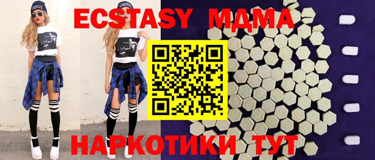 ЭКСТАЗИ круглые Белореченск