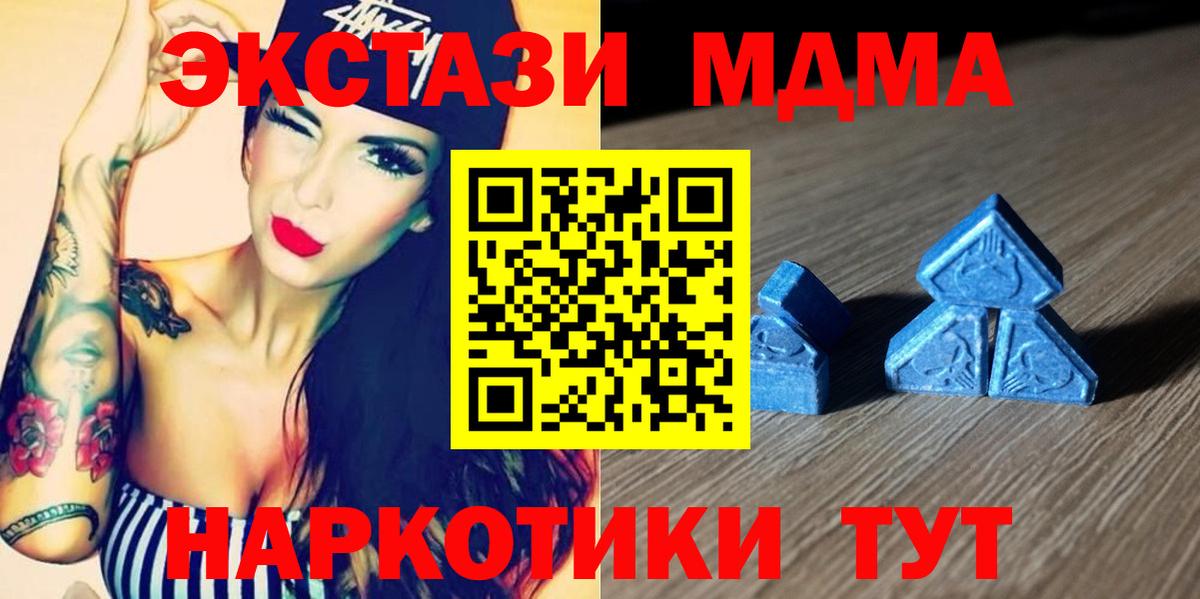где можно купить   Экстази бентли  Ecstasy Дубай  Вход с VPN  Белореченск 