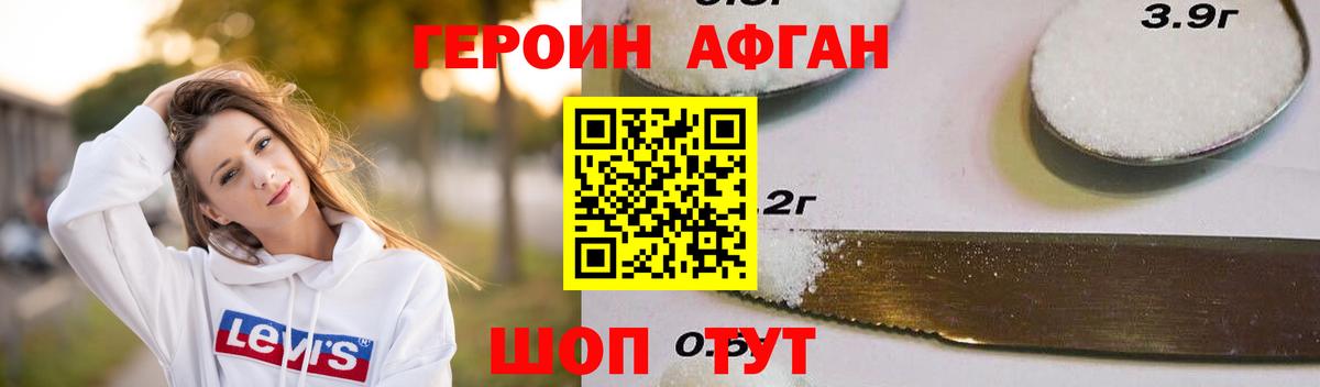 Белореченск  Героин хмурый  Вход с VPN 