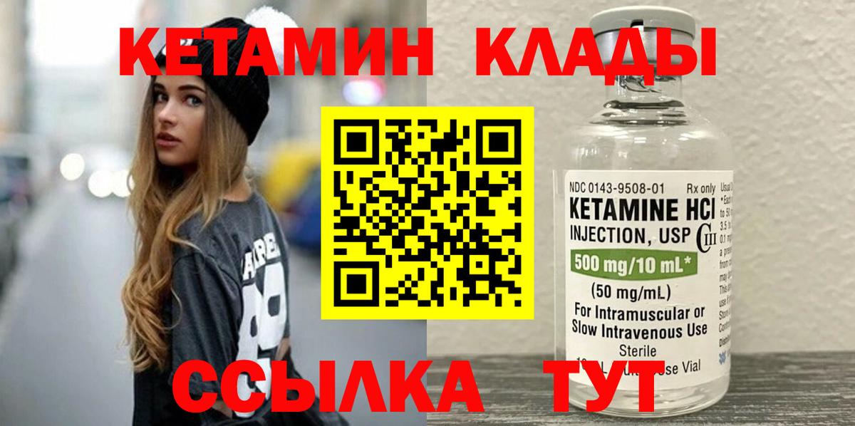 Кетамин VHQ Белореченск