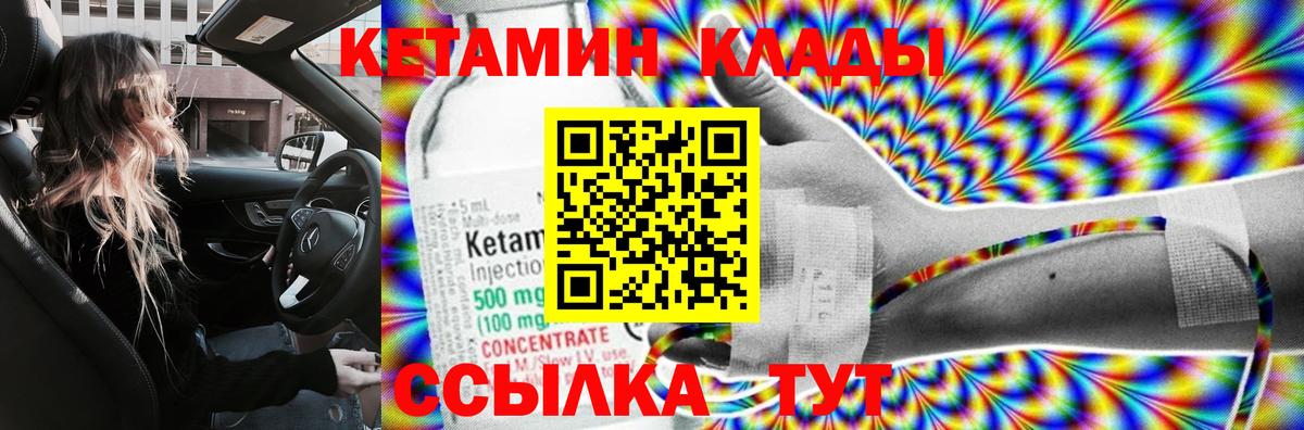 мега маркетплейс  Вход с VPN  Белореченск  КЕТАМИН ketamine 