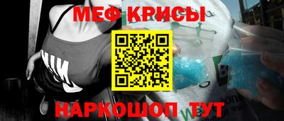 метамфетамин Бийск