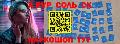 метамфетамин Бийск