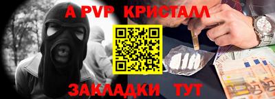 гидра Беслан