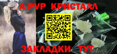 гидра Беслан