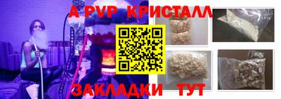 метамфетамин Бийск