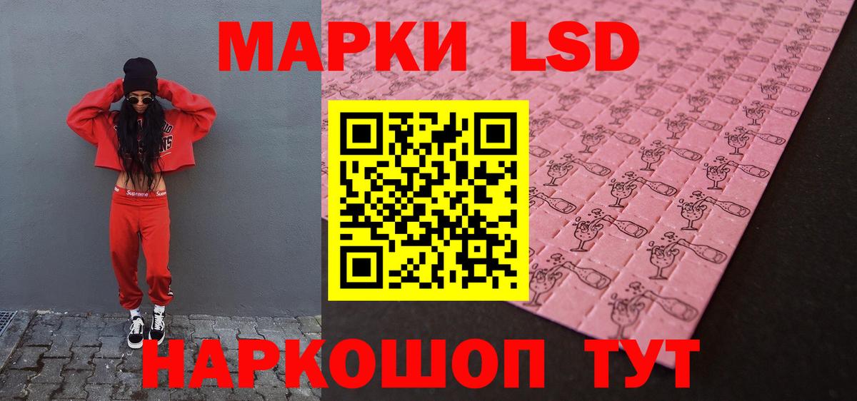 LSD-25 экстази  блэк спрут ONION  Белореченск  ЛСД экстази ecstasy  Вход с VPN 