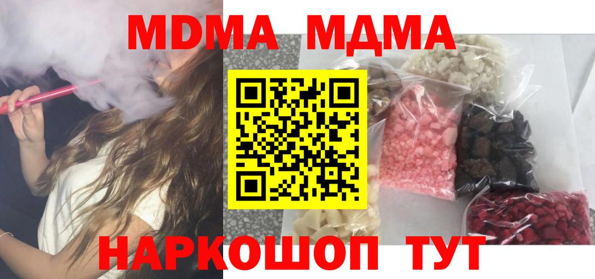 Белореченск  MDMA crystal  МДМА VHQ  Вход с VPN 