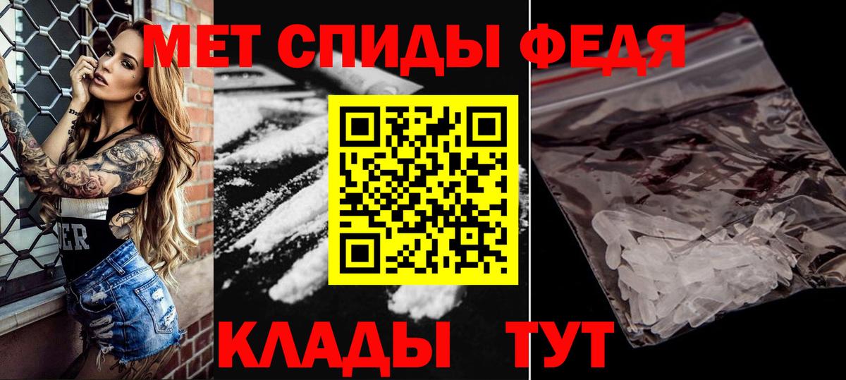 Метамфетамин мет Белореченск