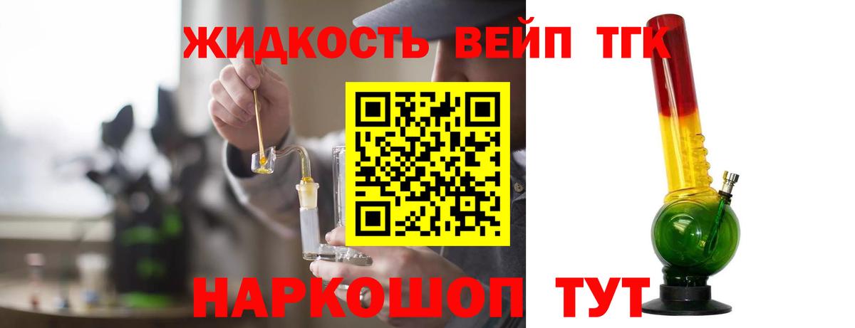 ТГК Wax Белореченск