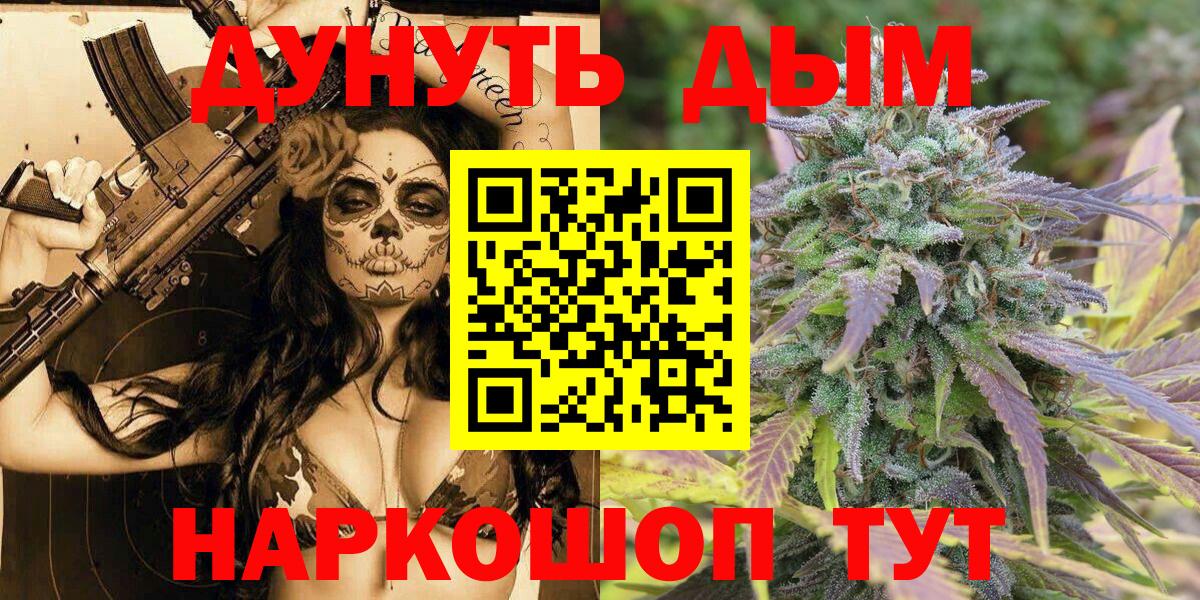 Шишки марихуана LSD WEED Белореченск